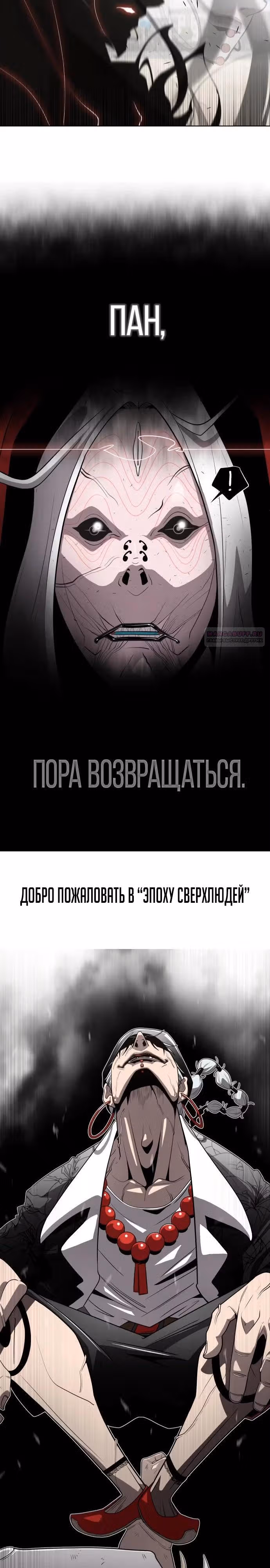 Бог смерти — Том 1 · Глава 117, страница 50