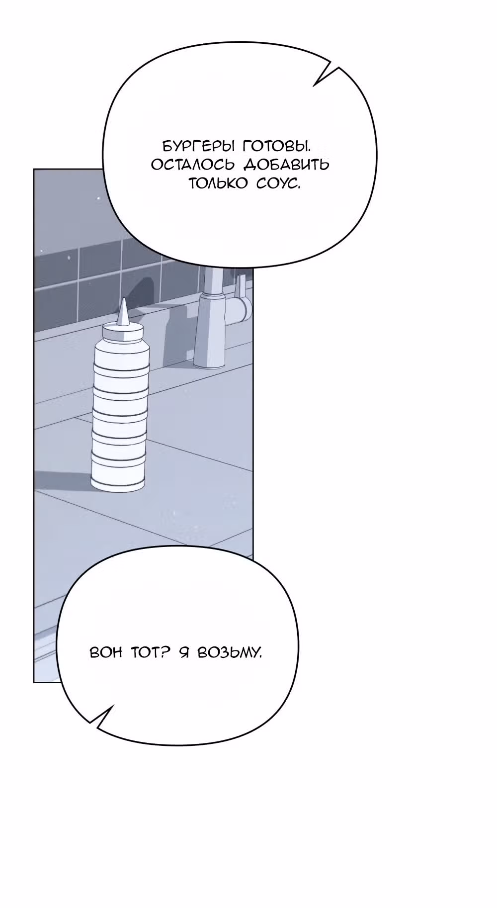 Оборотни сходят по мне с ума — Том 1 · Глава 29, страница 56