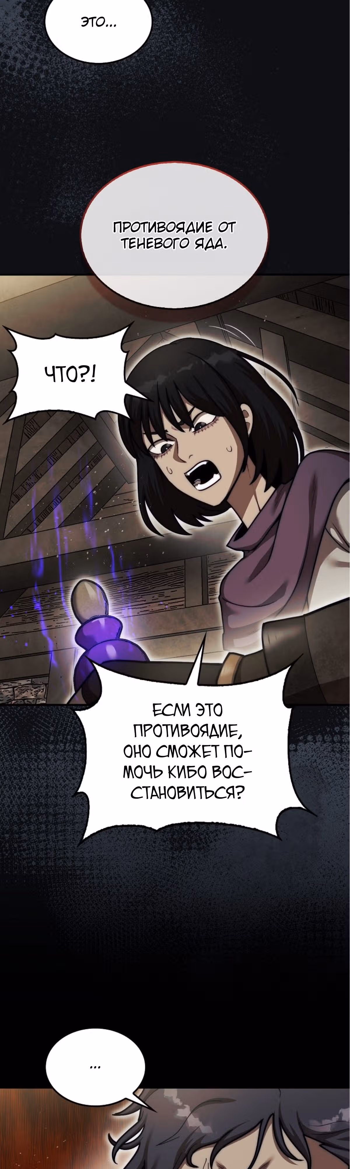 31-я фигура переворачивает доску вверх дном — Том 1 · Глава 39, страница 37