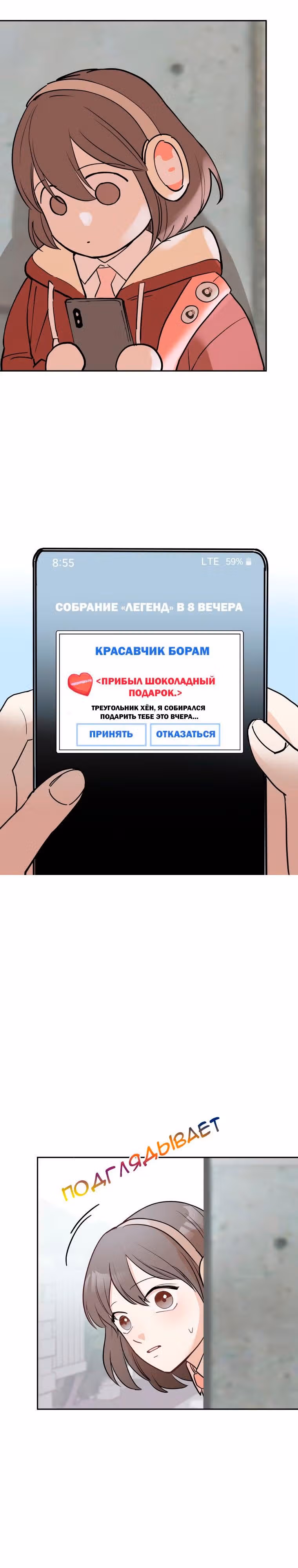 Атака Гамдори — Том 1 · Глава 2, страница 17