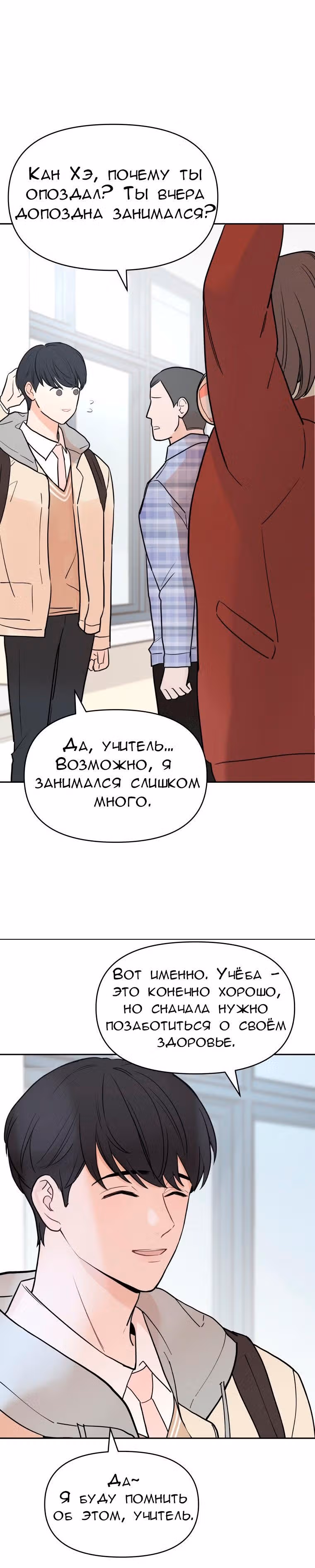 Атака Гамдори — Том 1 · Глава 2, страница 24