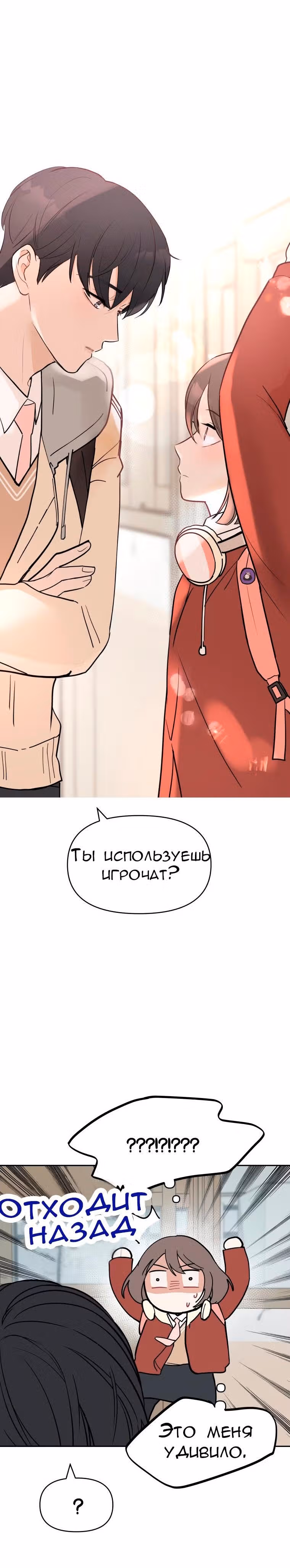 Атака Гамдори — Том 1 · Глава 2, страница 26