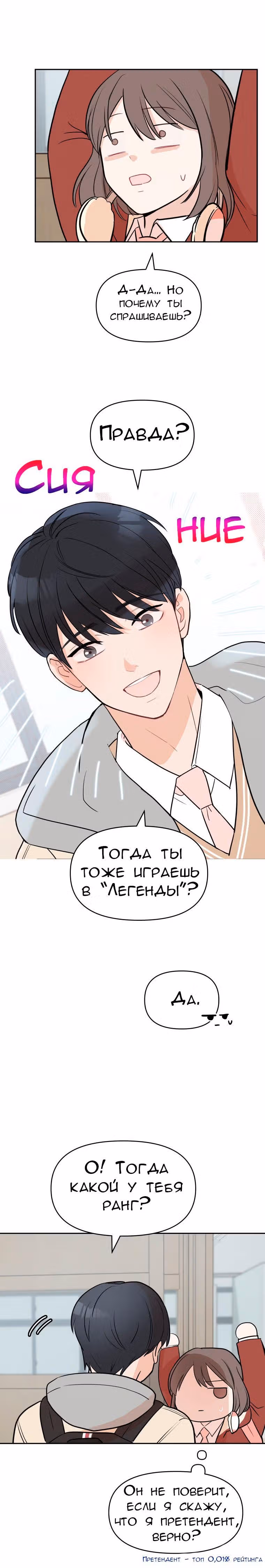 Атака Гамдори — Том 1 · Глава 2, страница 27