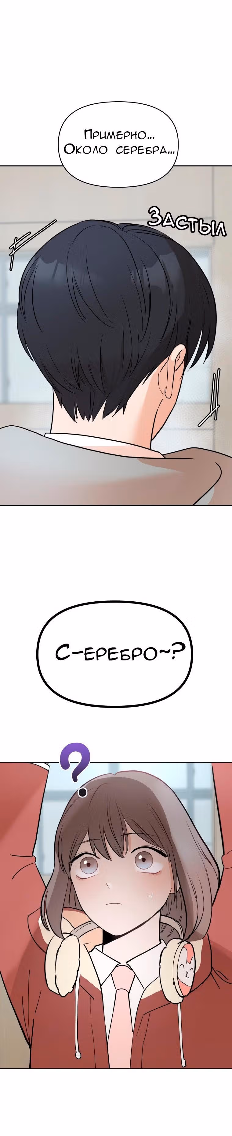 Атака Гамдори — Том 1 · Глава 2, страница 28