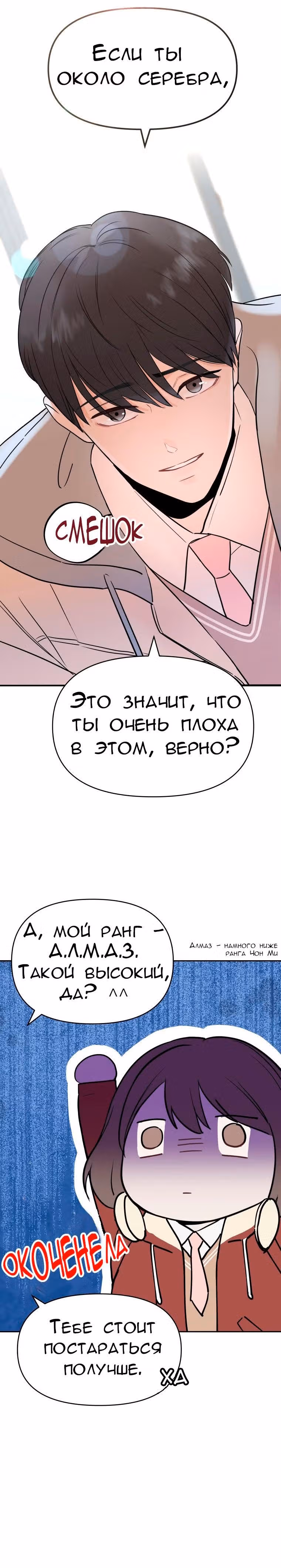Атака Гамдори — Том 1 · Глава 2, страница 29