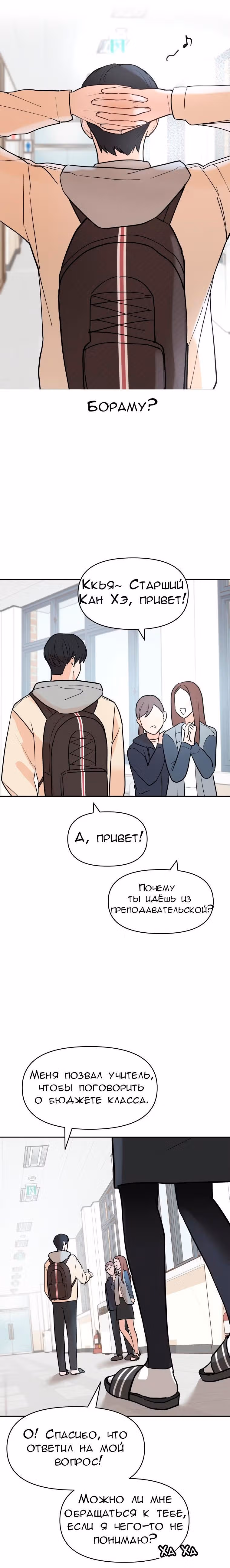 Атака Гамдори — Том 1 · Глава 2, страница 31