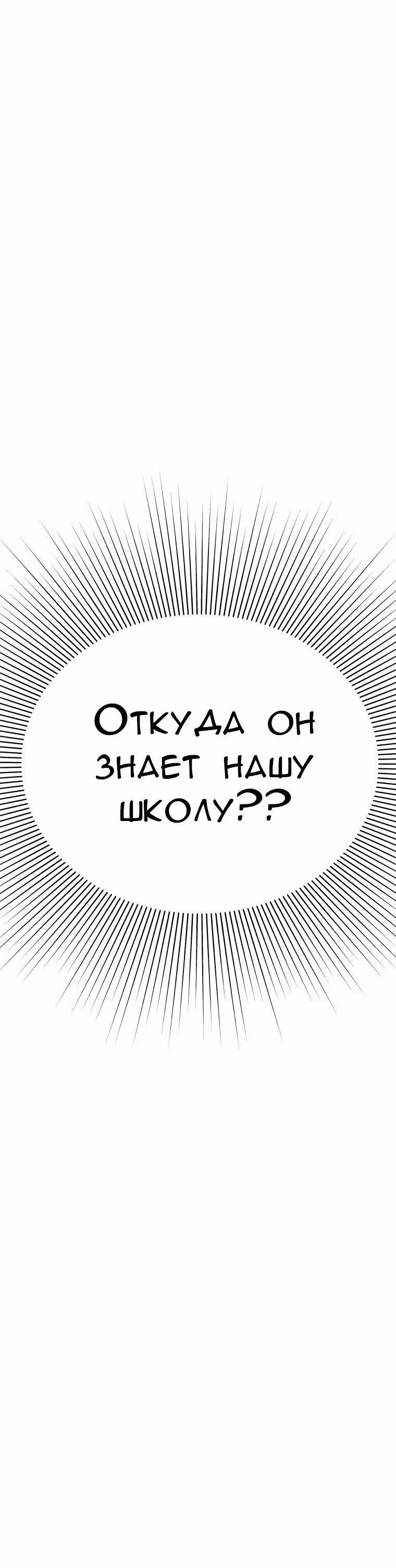 Атака Гамдори — Том 1 · Глава 2, страница 37