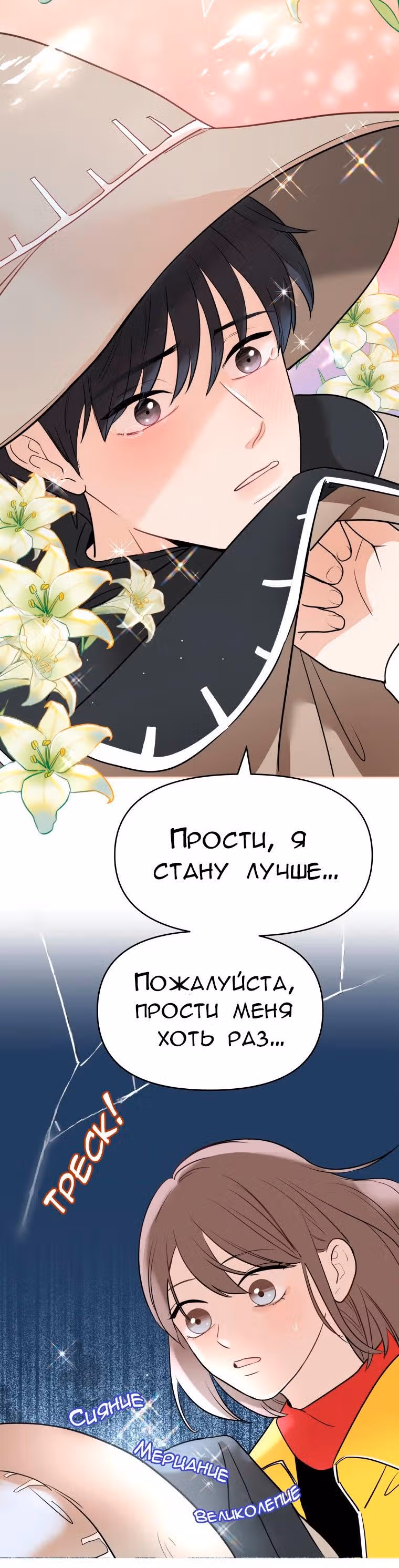 Атака Гамдори — Том 1 · Глава 2, страница 6