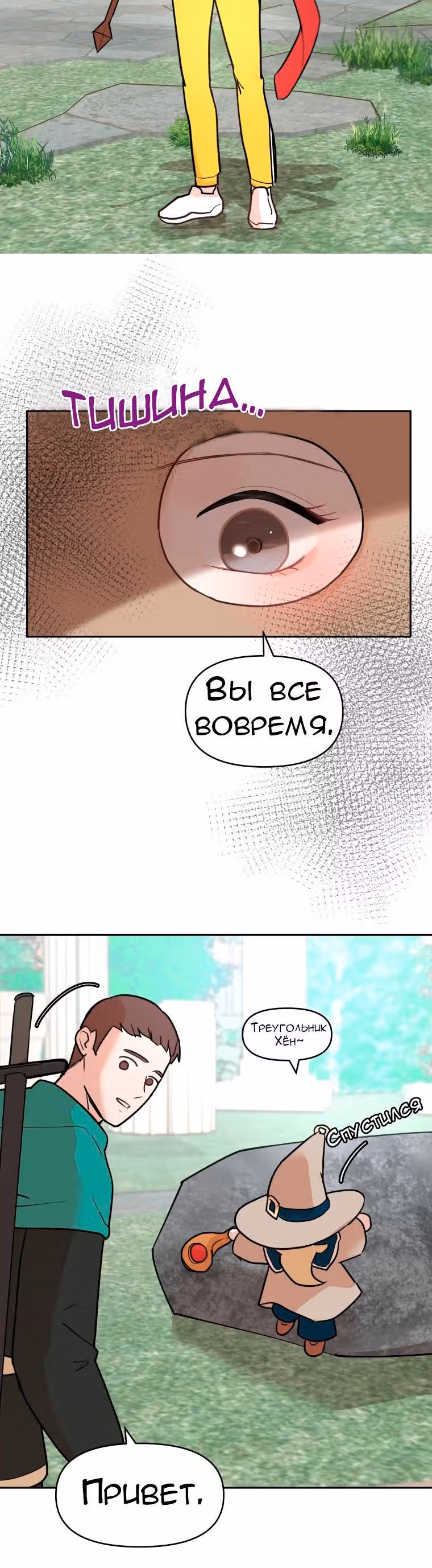 Атака Гамдори — Том 1 · Глава 3, страница 17