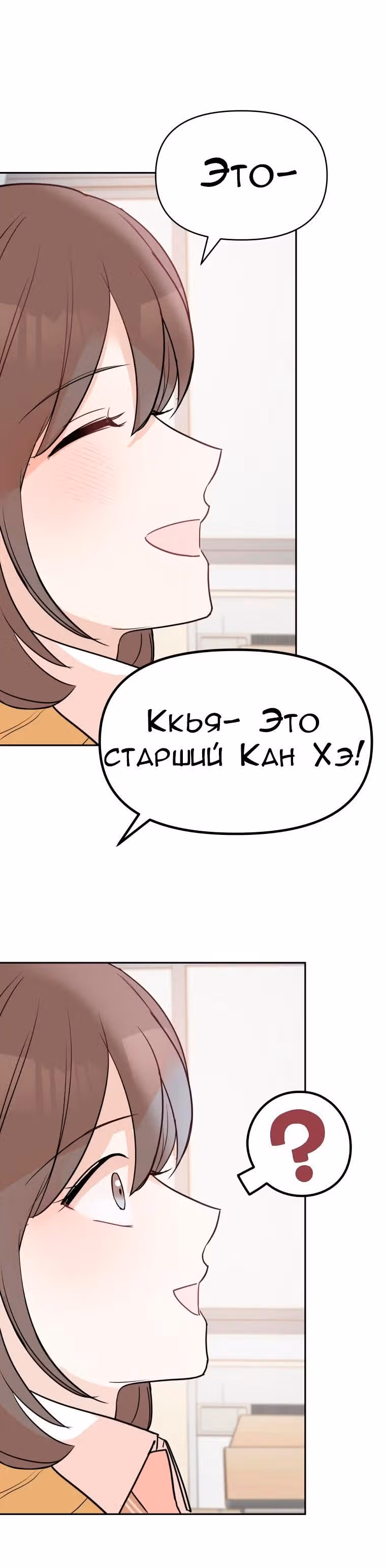 Атака Гамдори — Том 1 · Глава 3, страница 32