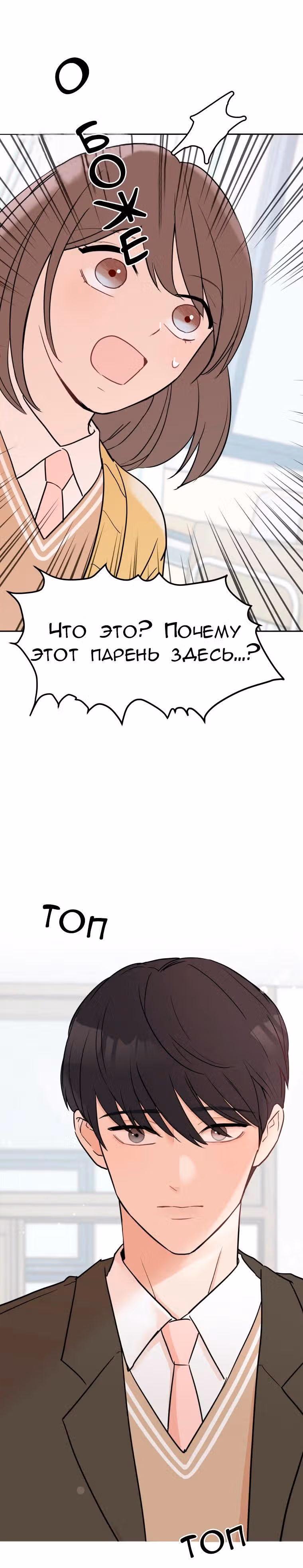 Атака Гамдори — Том 1 · Глава 3, страница 35