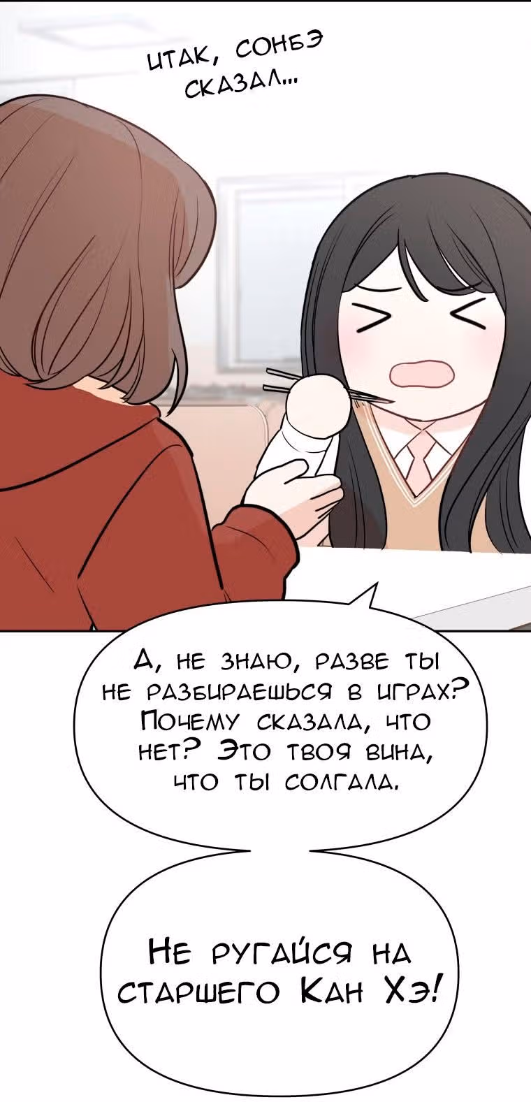 Атака Гамдори — Том 1 · Глава 3, страница 9