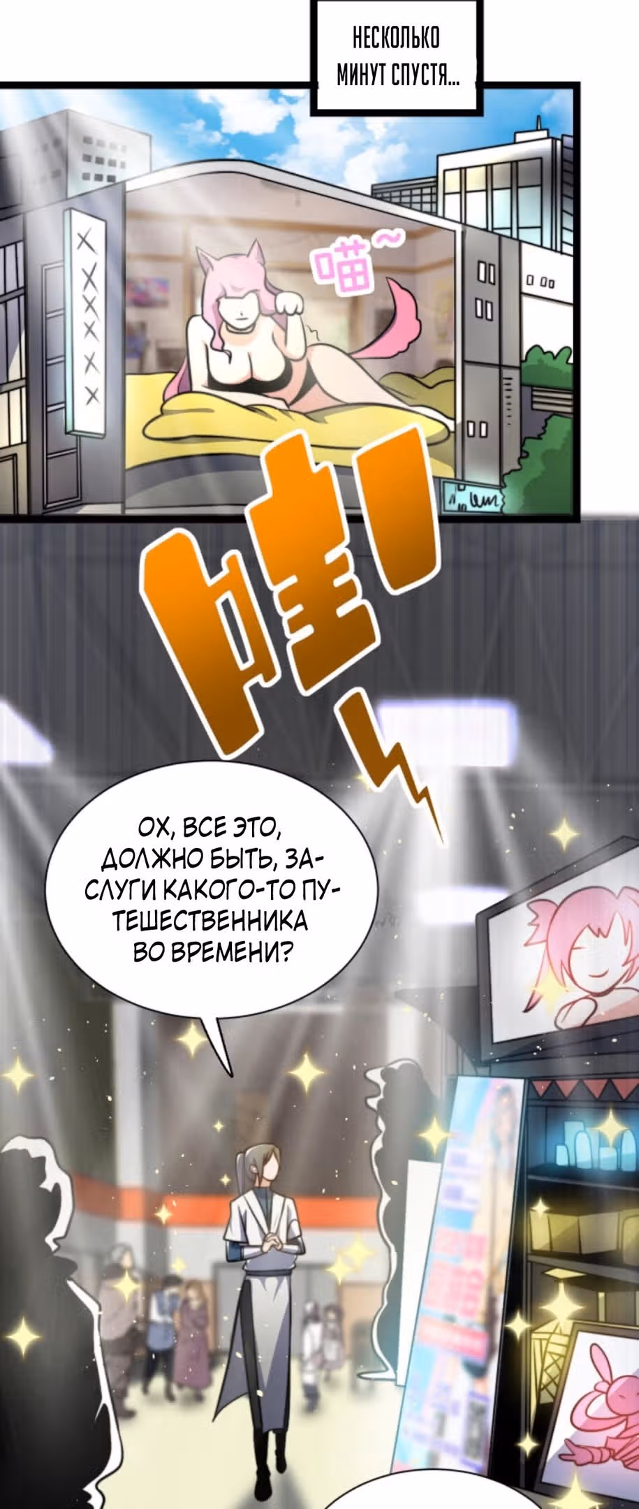 Я стал непобедимым с системой богатства — Том 1 · Глава 60, страница 11