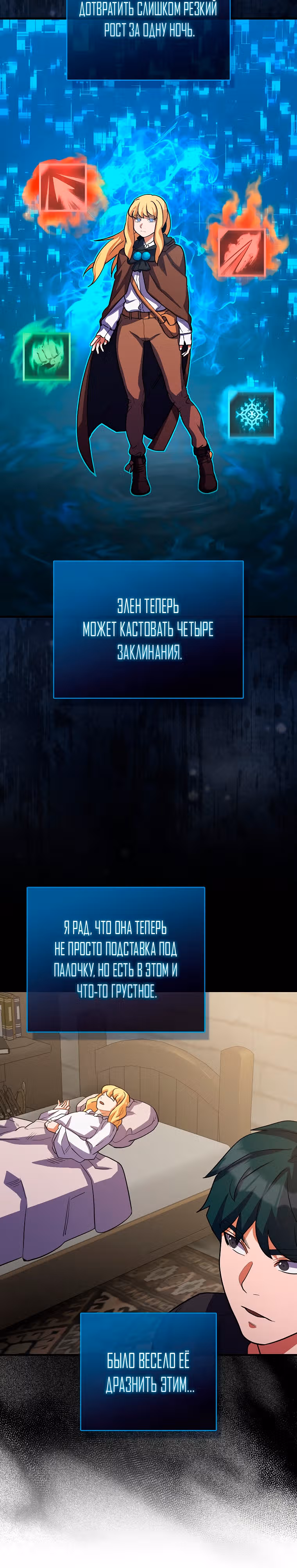 Кровавый Мечник — Том 1 · Глава 20, страница 3