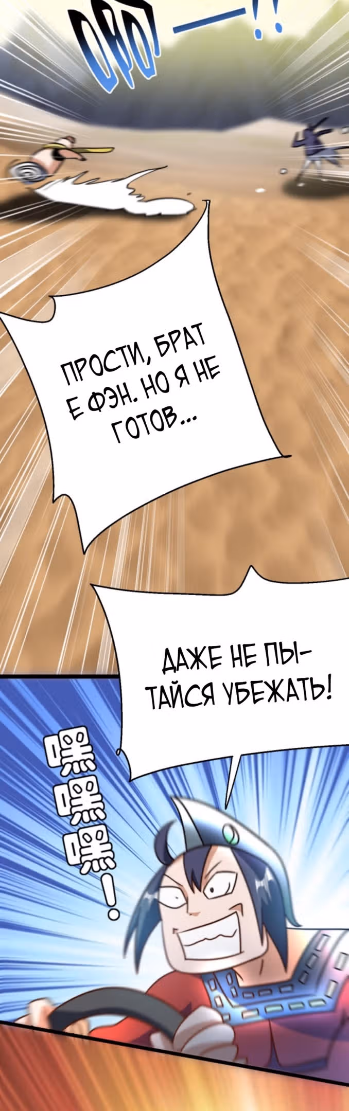 Я стал непобедимым с системой богатства — Том 1 · Глава 62, страница 14