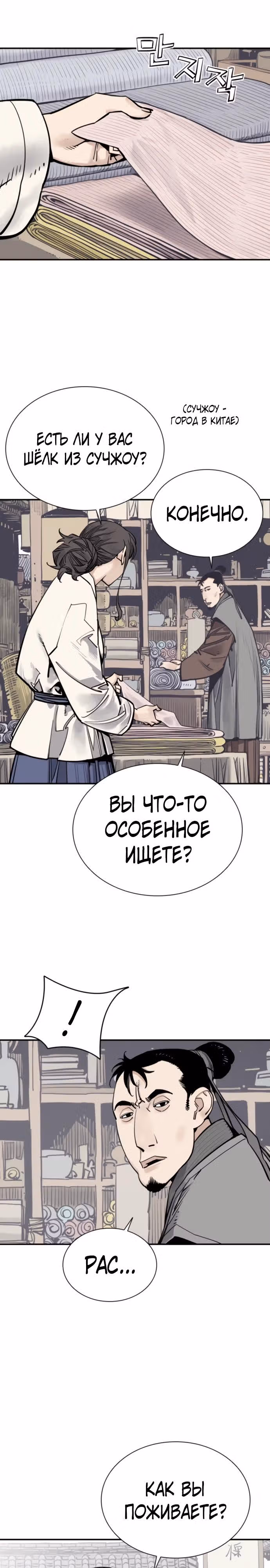 Бог смерти — Том 1 · Глава 114, страница 15
