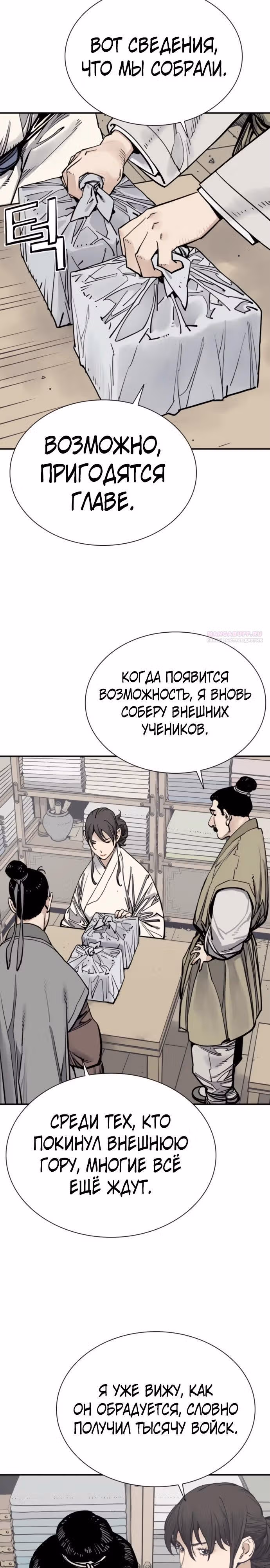 Бог смерти — Том 1 · Глава 114, страница 22