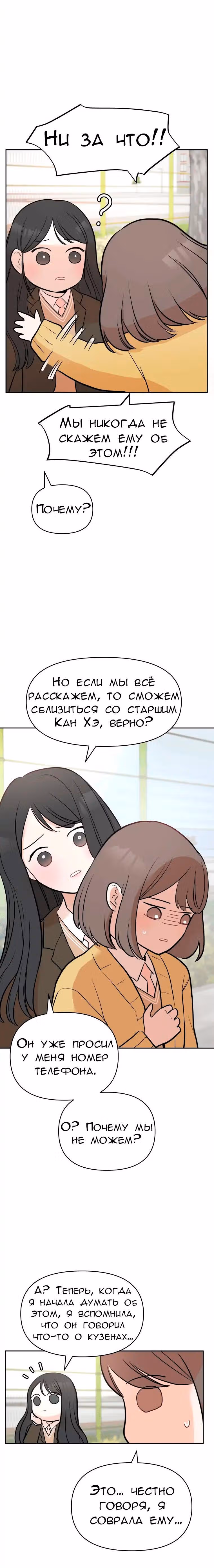 Атака Гамдори — Том 1 · Глава 4, страница 17