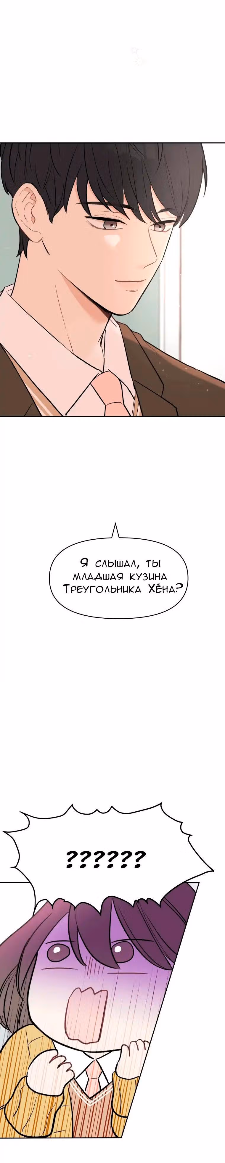 Атака Гамдори — Том 1 · Глава 4, страница 3