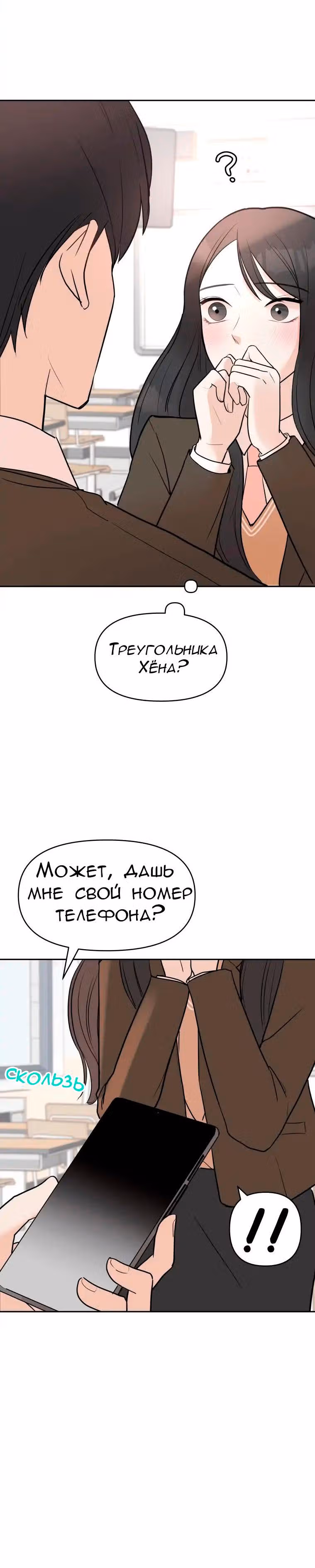 Атака Гамдори — Том 1 · Глава 4, страница 4