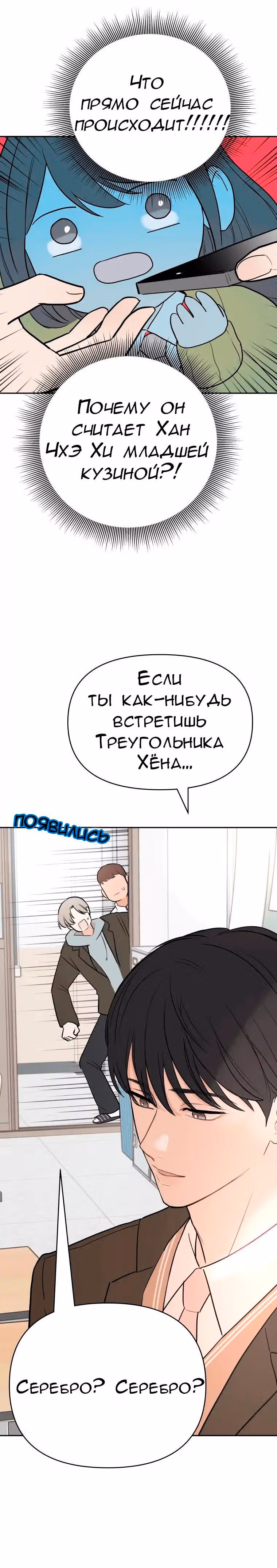 Атака Гамдори — Том 1 · Глава 4, страница 6