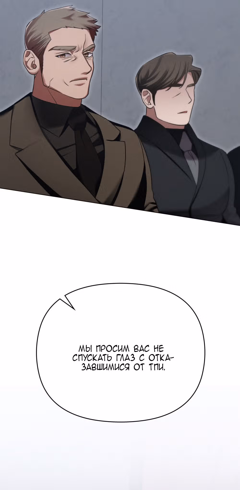 Оборотни сходят по мне с ума — Том 1 · Глава 31, страница 19