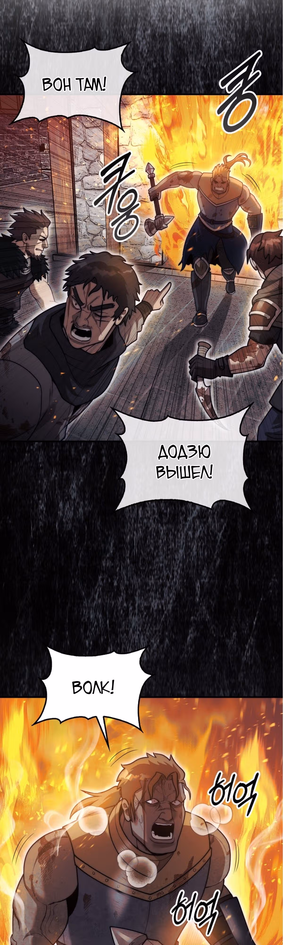 31-я фигура переворачивает доску вверх дном — Том 1 · Глава 41, страница 38