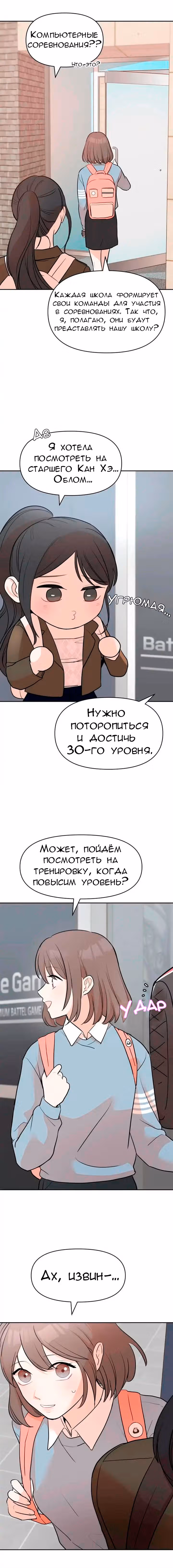 Атака Гамдори — Том 1 · Глава 6, страница 3