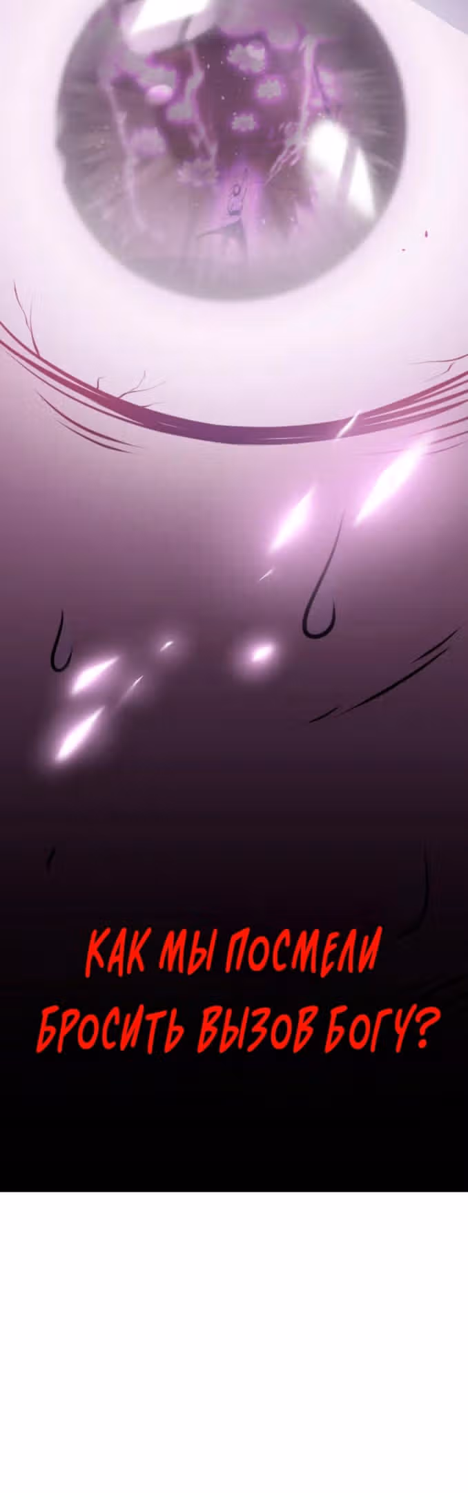 Я стал непобедимым с системой богатства — Том 1 · Глава 65, страница 18