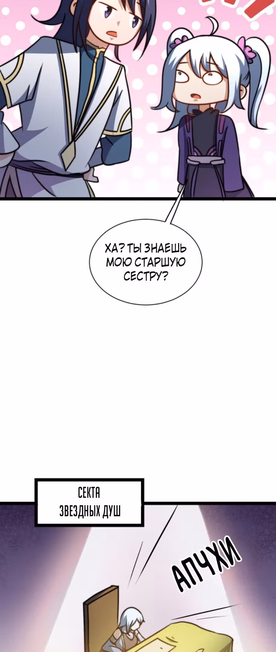 Я стал непобедимым с системой богатства — Том 1 · Глава 66, страница 22