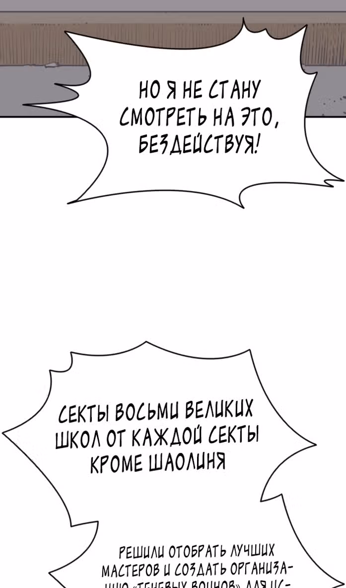 Бог смерти — Том 1 · Глава 112, страница 104