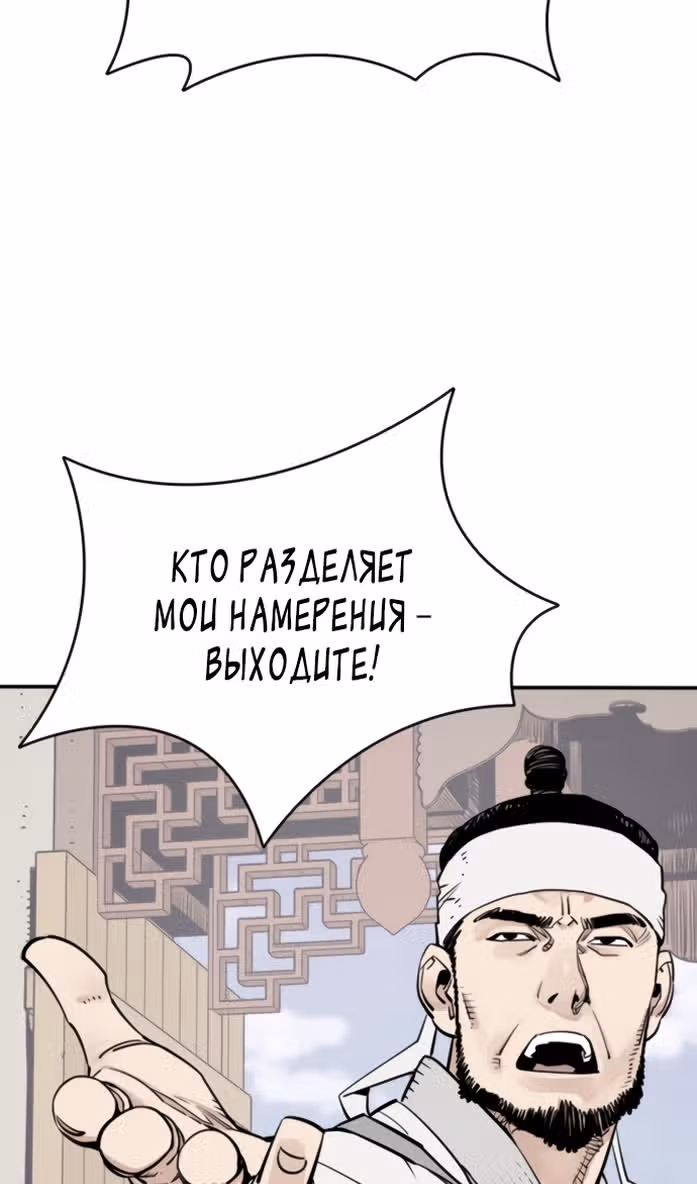 Бог смерти — Том 1 · Глава 112, страница 106