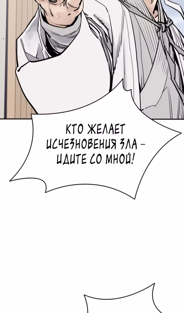 Бог смерти — Том 1 · Глава 112, страница 107