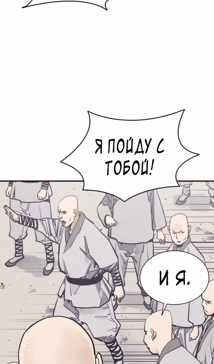 Бог смерти — Том 1 · Глава 112, страница 109