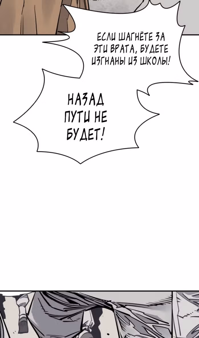Бог смерти — Том 1 · Глава 112, страница 117