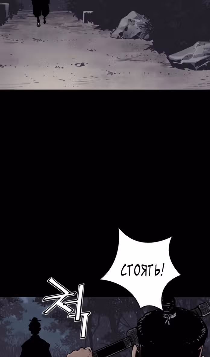Бог смерти — Том 1 · Глава 112, страница 124