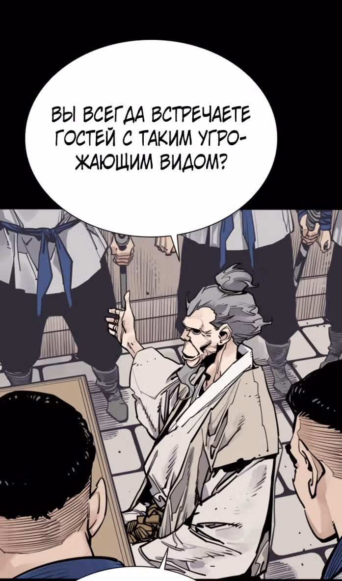 Бог смерти — Том 1 · Глава 112, страница 133