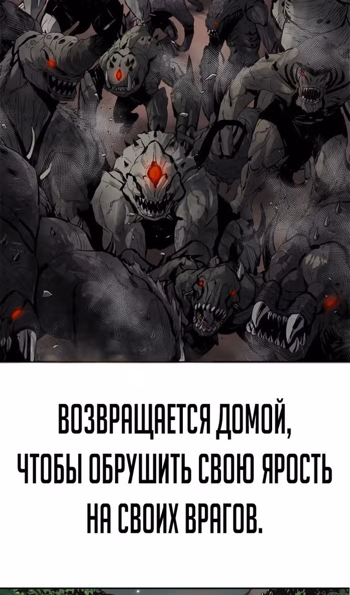 Бог смерти — Том 1 · Глава 112, страница 157
