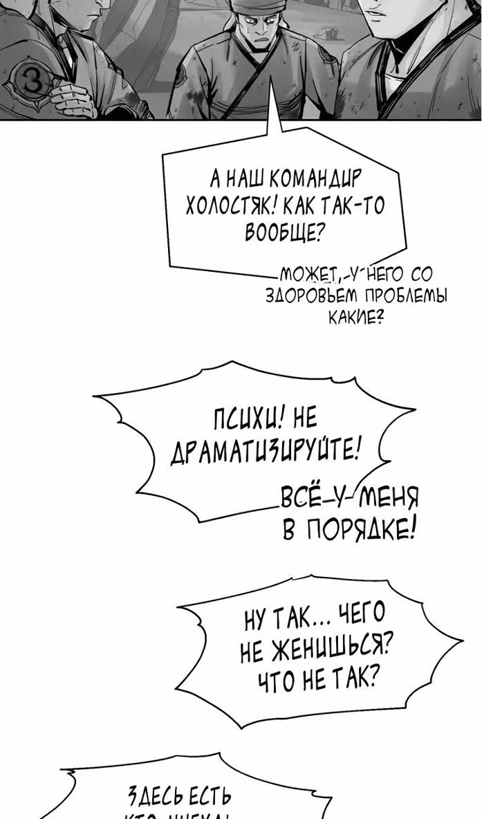 Бог смерти — Том 1 · Глава 112, страница 161