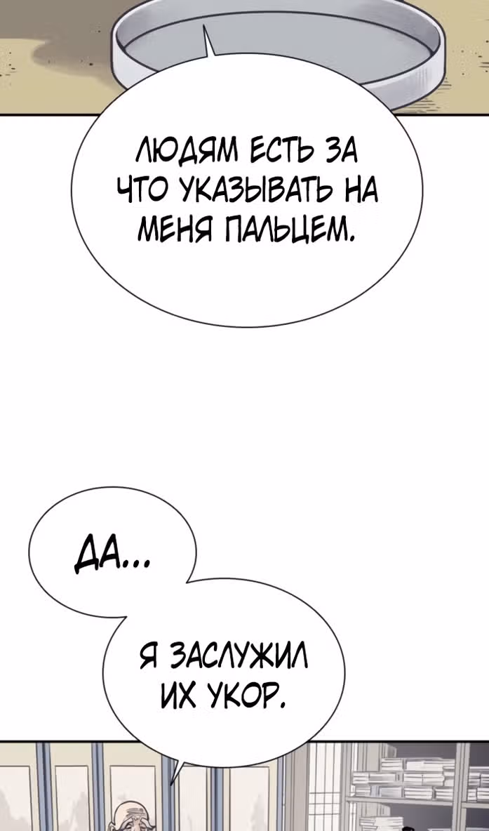 Бог смерти — Том 1 · Глава 112, страница 82