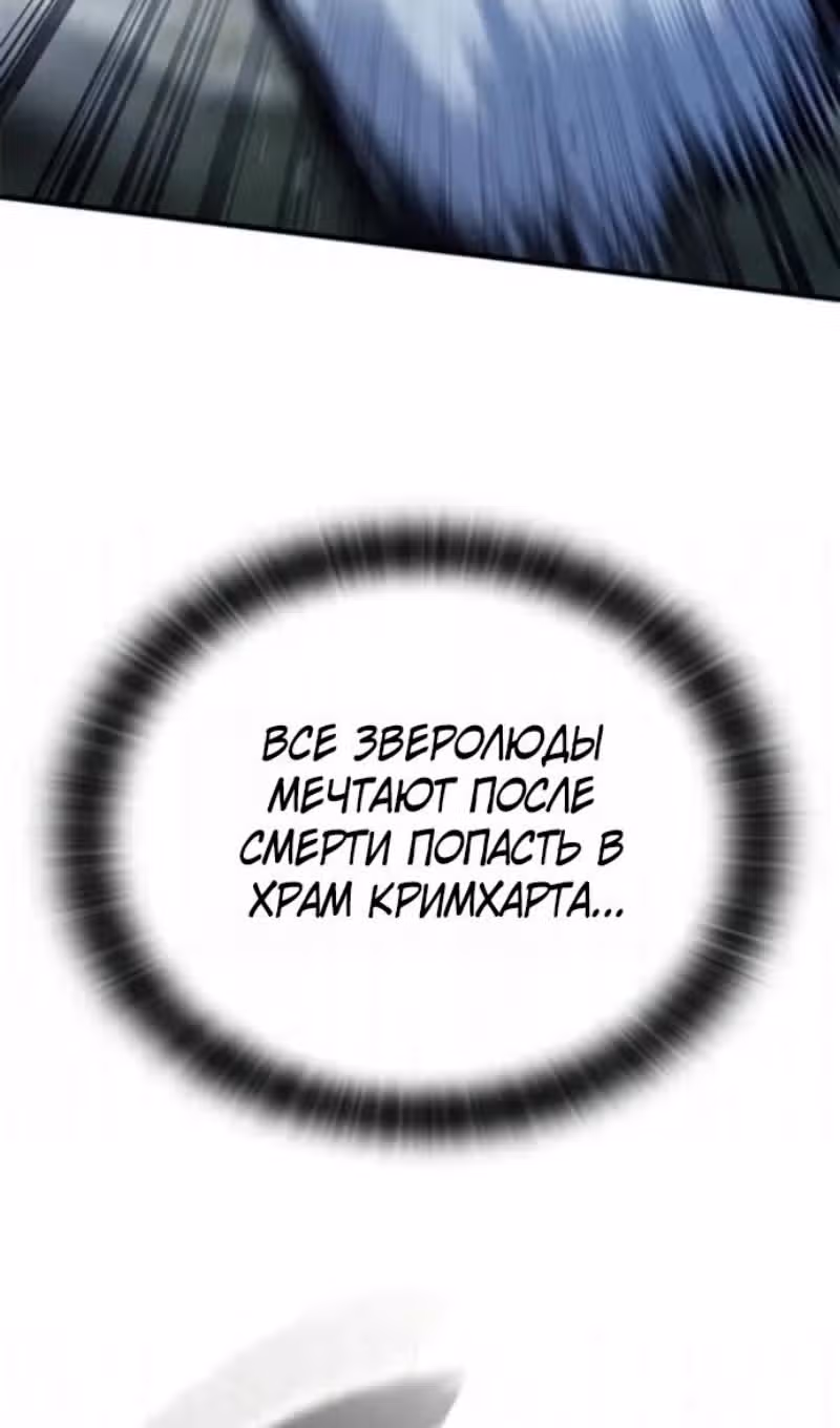 Рыцарь, живущий одним днём — Том 1 · Глава 108, страница 43