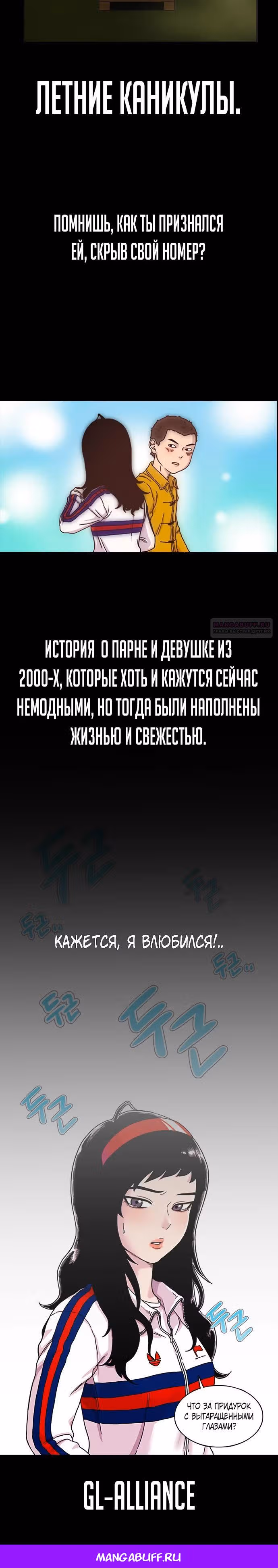 Бог смерти — Том 1 · Глава 111, страница 31