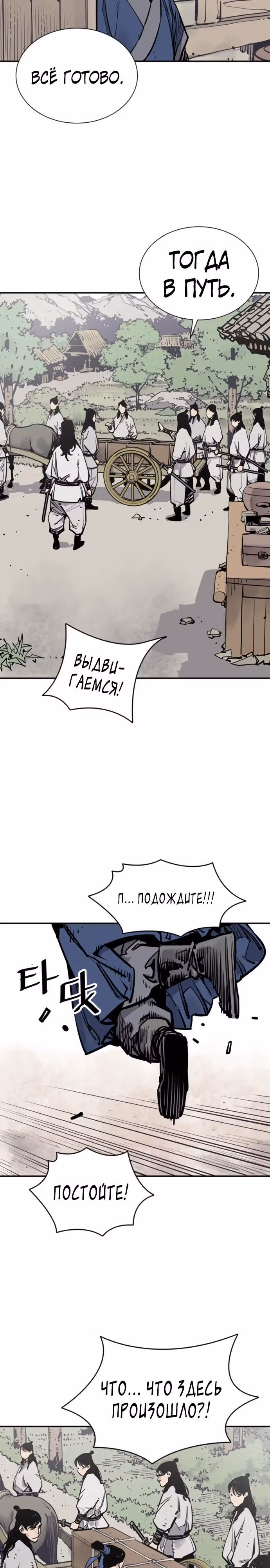 Бог смерти — Том 1 · Глава 111, страница 10
