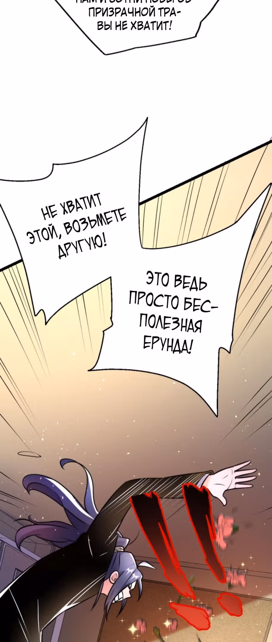Я стал непобедимым с системой богатства — Том 1 · Глава 70, страница 9