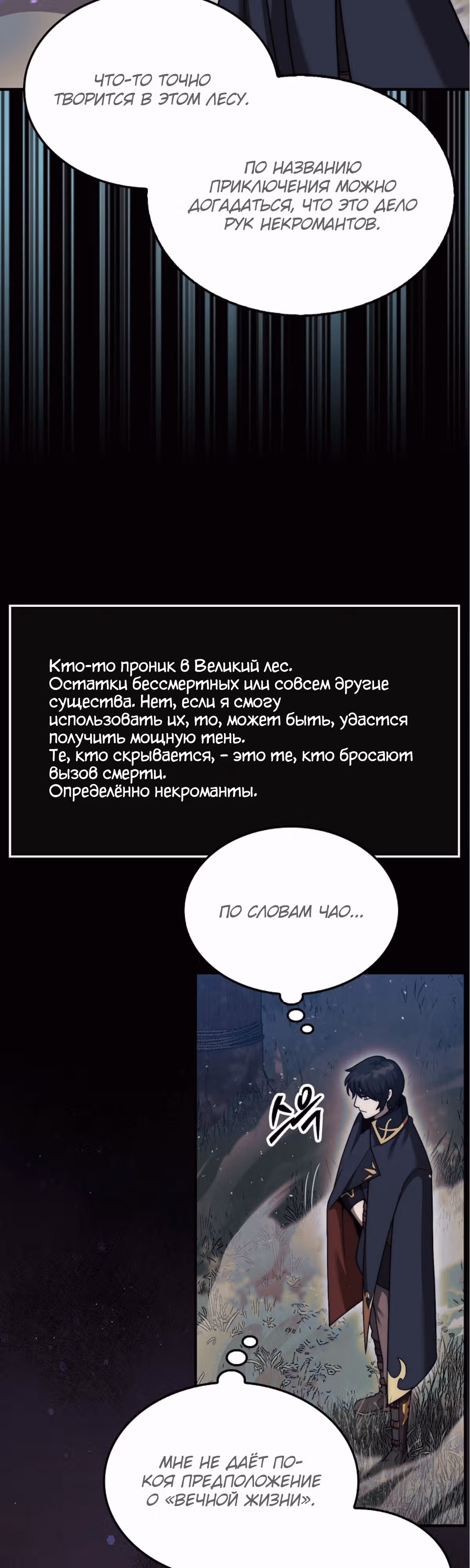 31-я фигура переворачивает доску вверх дном — Том 1 · Глава 43, страница 41