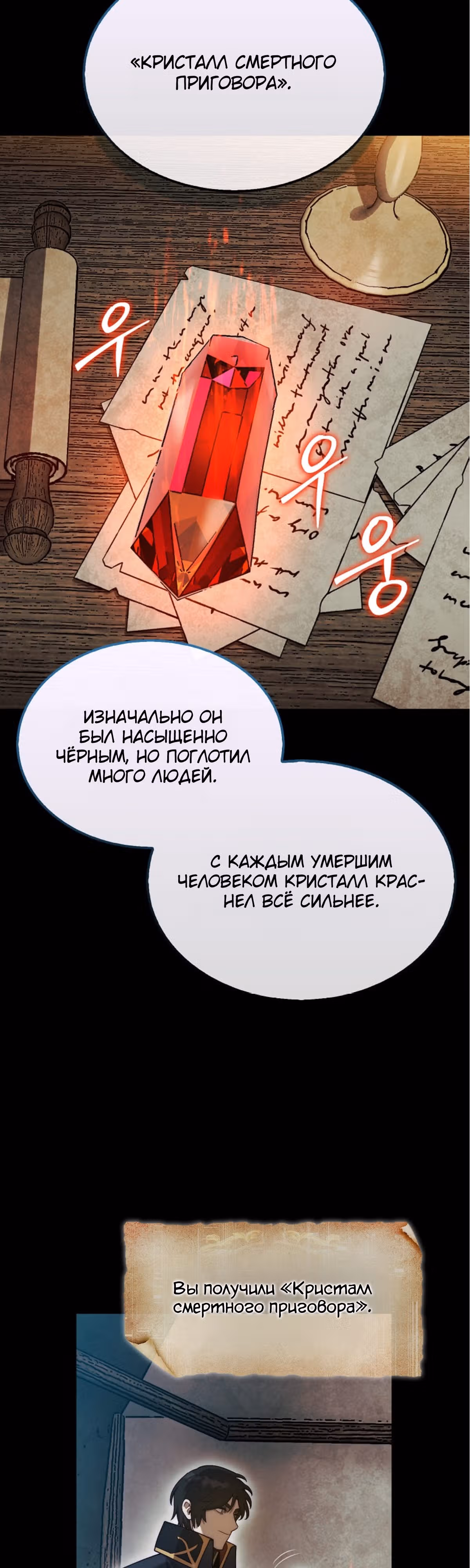 31-я фигура переворачивает доску вверх дном — Том 1 · Глава 43, страница 53