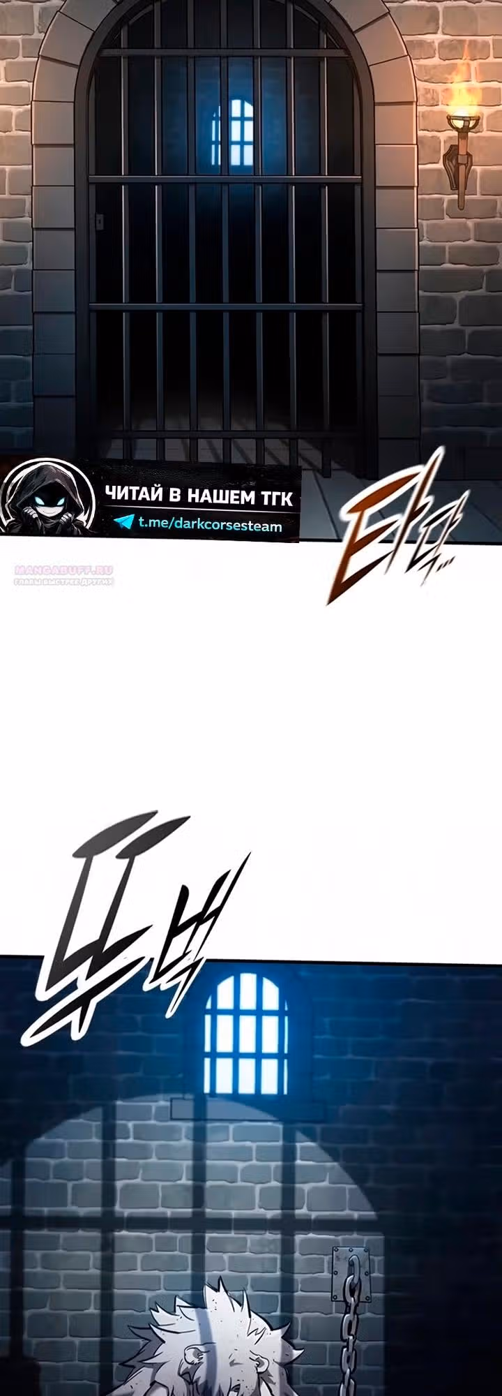 Рыцарь, живущий одним днём — Том 1 · Глава 109, страница 30