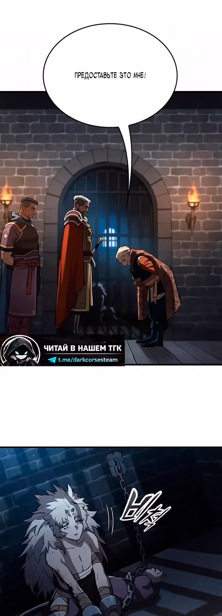 Рыцарь, живущий одним днём — Том 1 · Глава 109, страница 47