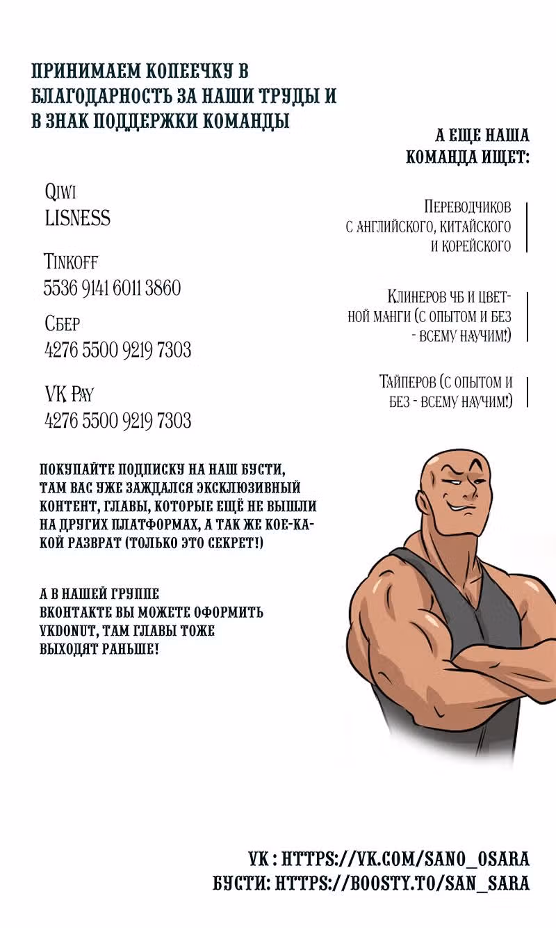 Приятели по залу — Том 1 · Глава 53, страница 7