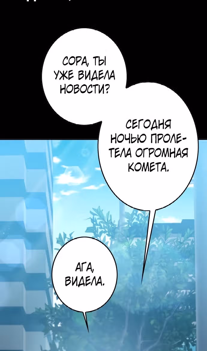 Бог смерти — Том 1 · Глава 110, страница 126